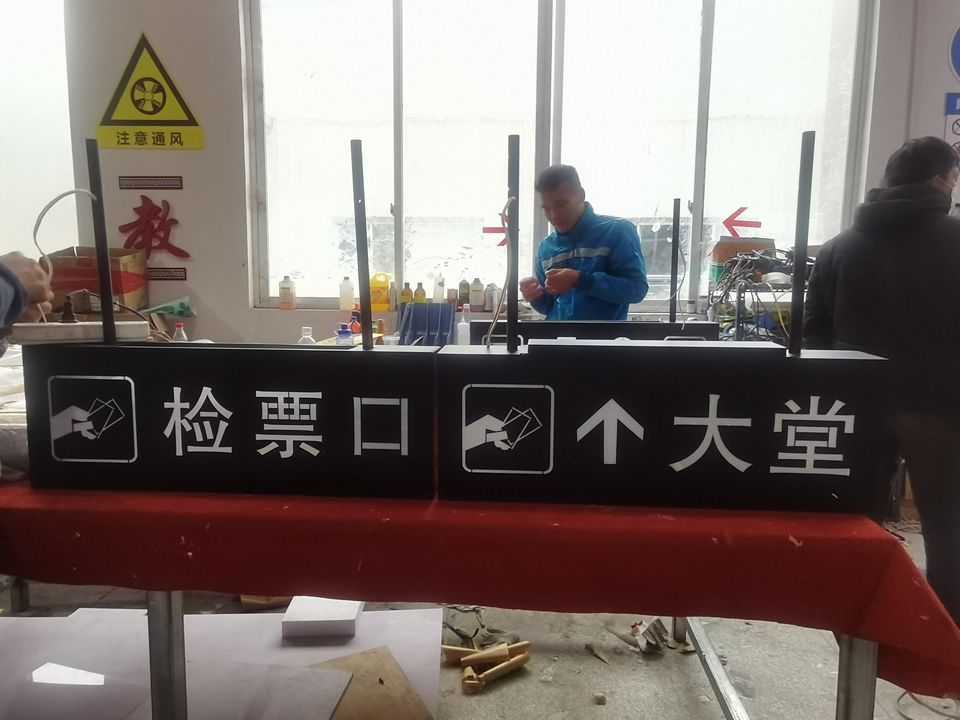導向標識標牌設(shè)計標準和實際環(huán)境的融合—【巨匠標識，標