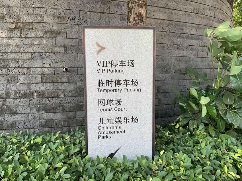 定制星級(jí)酒店標(biāo)識(shí)標(biāo)牌公司。推薦--【巨匠標(biāo)識(shí)，標(biāo)識(shí)制作廠家】