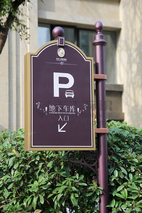 地下車庫應(yīng)配有哪些標(biāo)識(shí)標(biāo)牌--【巨匠標(biāo)識(shí)，標(biāo)識(shí)制作廠家】