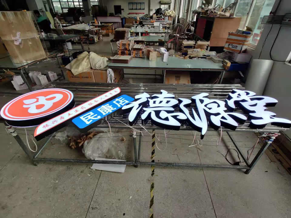 標識導視系統(tǒng)常用的設計形式--【巨匠標識，標識制作廠家】