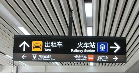 如何維護(hù)導(dǎo)向標(biāo)識(shí)的系統(tǒng)？——【巨匠標(biāo)識(shí)，標(biāo)識(shí)制作廠家】