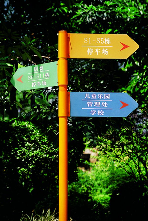 戶(hù)外廣告標(biāo)識(shí)標(biāo)牌制作要點(diǎn)--【巨匠標(biāo)識(shí)，標(biāo)識(shí)制作廠家】