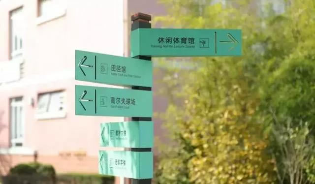 校園導(dǎo)向標(biāo)識(shí)系統(tǒng)設(shè)計(jì)制作——【巨匠標(biāo)識(shí)，標(biāo)識(shí)制作廠家】