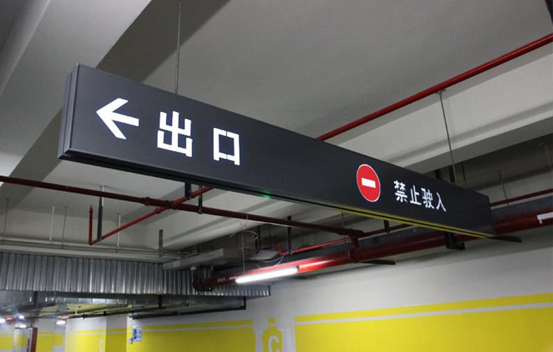 導(dǎo)向標(biāo)識系統(tǒng)布點位置整體性規(guī)劃--【巨匠標(biāo)識，標(biāo)識制作廠家】