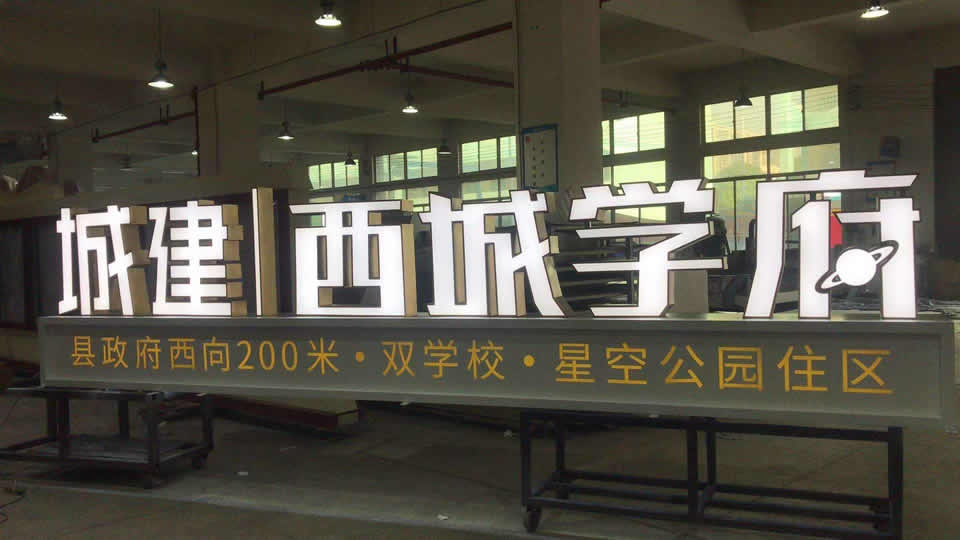 標識標牌設計創(chuàng)新的特征是什么？--【巨匠標識，標識制作廠家】