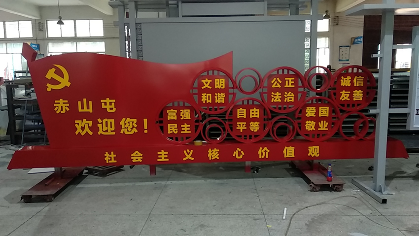 社會(huì)主義價(jià)值觀標(biāo)牌制作的真正意義——【巨匠標(biāo)識(shí)，標(biāo)識(shí)制作廠家】