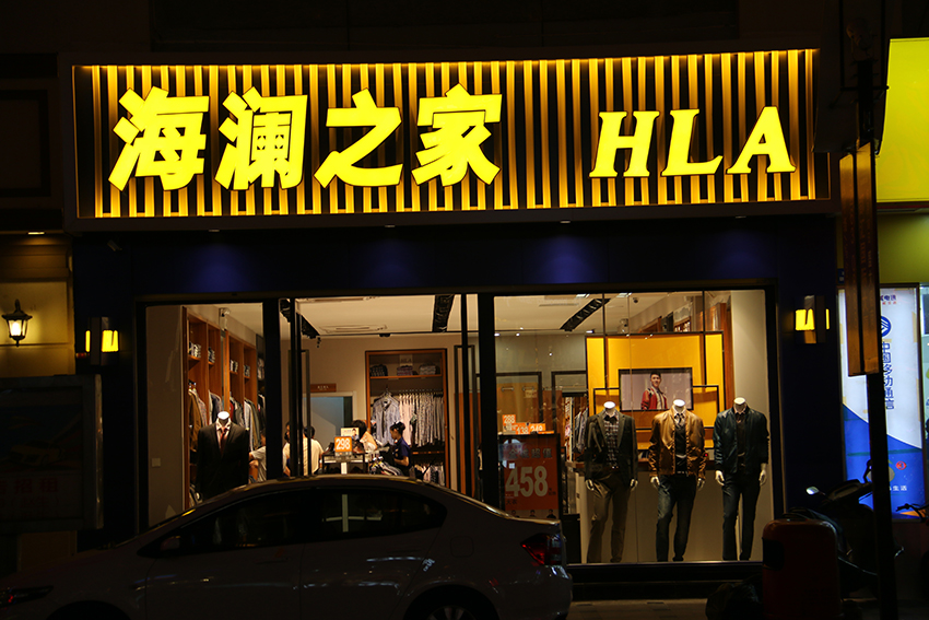 好的連鎖店標(biāo)識(shí)標(biāo)牌規(guī)劃--【巨匠標(biāo)識(shí)，標(biāo)識(shí)制作廠家】