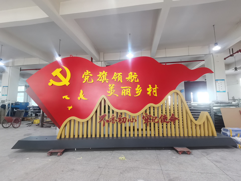 廣西哪里有黨建標(biāo)識(shí)標(biāo)牌制作廠家？--【巨匠標(biāo)識(shí)，標(biāo)識(shí)制作廠家】