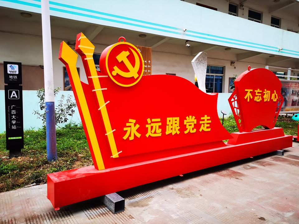 如何設(shè)計(jì)滿足客戶需求的黨建標(biāo)識(shí)牌--【巨匠標(biāo)識(shí)，標(biāo)識(shí)制作廠家】