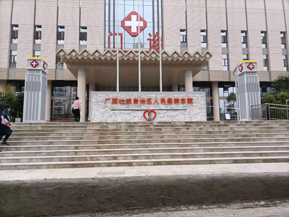廣西壯族自治區(qū)人民醫(yī)院標(biāo)識(shí)案列欣賞--【巨匠標(biāo)識(shí)，標(biāo)識(shí)制作廠家】