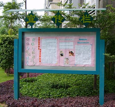 社區(qū)公告欄廠家怎么選？才能發(fā)揮到作用--【巨匠標(biāo)識(shí)，標(biāo)識(shí)制作廠家】