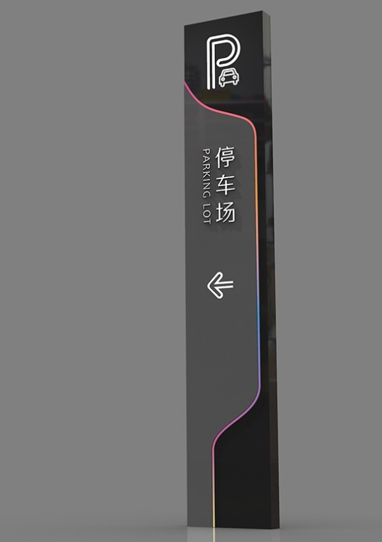 停車場標(biāo)識牌設(shè)計(jì)的重要性--【巨匠標(biāo)識，標(biāo)識制作廠家】