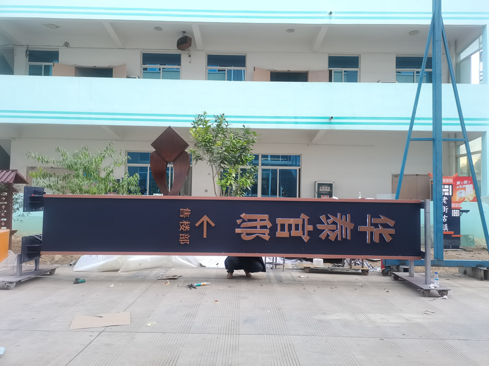 精神堡壘定制生產(chǎn)標(biāo)識標(biāo)牌廠家--【巨匠標(biāo)識，標(biāo)識制作廠家】