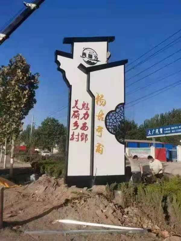 鄉(xiāng)村標(biāo)識(shí)牌導(dǎo)視系統(tǒng)元素符號(hào)設(shè)計(jì)——【巨匠標(biāo)識(shí)，標(biāo)識(shí)制作廠家】
