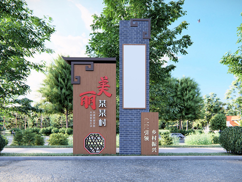 美麗鄉(xiāng)村入口標(biāo)識(shí)標(biāo)牌怎么做，做哪些？--【巨匠標(biāo)識(shí)，標(biāo)識(shí)制作廠家】