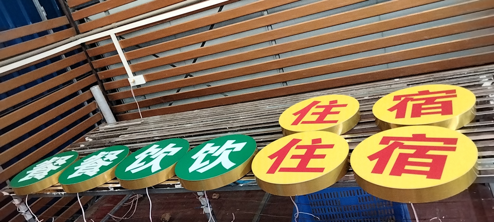 不銹鋼標(biāo)識(shí)，拉絲工藝——【巨匠標(biāo)識(shí)，標(biāo)識(shí)制作廠家】