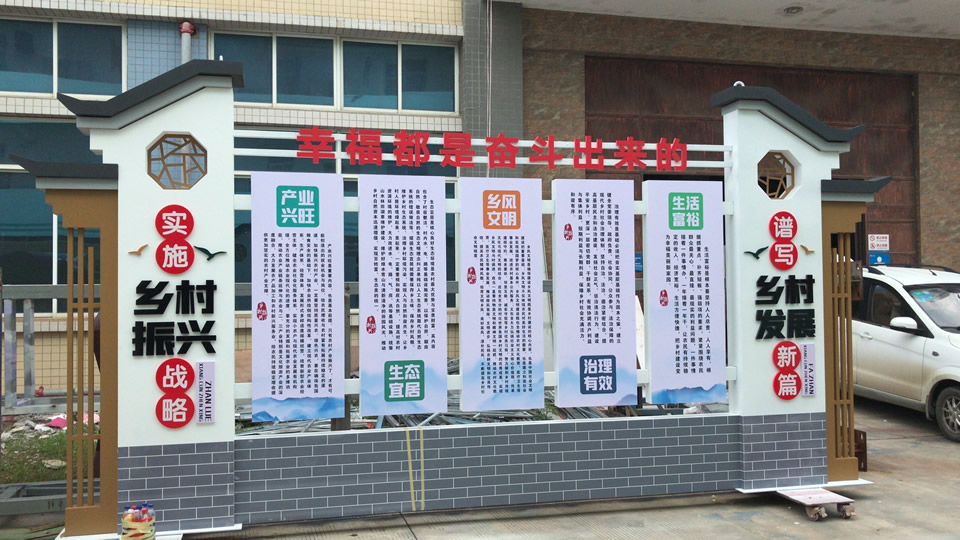 鄉(xiāng)村宣傳欄的特點(diǎn)有哪些？——【巨匠標(biāo)識(shí)，標(biāo)識(shí)制作廠家】