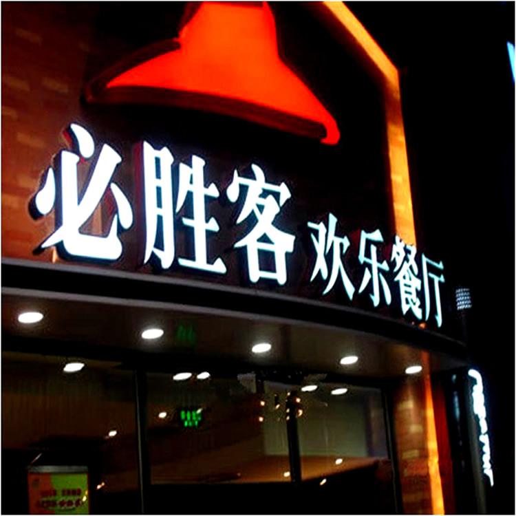 樹(shù)脂發(fā)光字的制作方法——【巨匠標(biāo)識(shí)，標(biāo)識(shí)制作廠家】