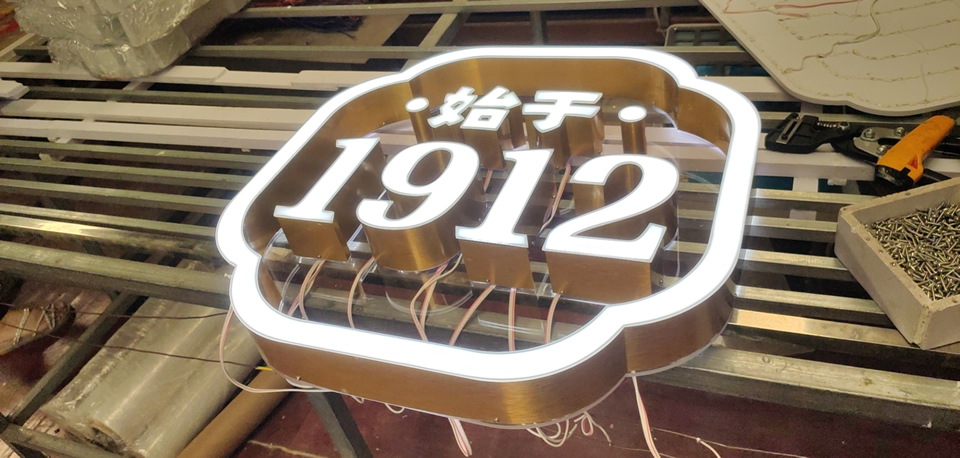 鈦金字與不銹鋼字怎么分辯以及特點--【巨匠標識，標識制作廠家】