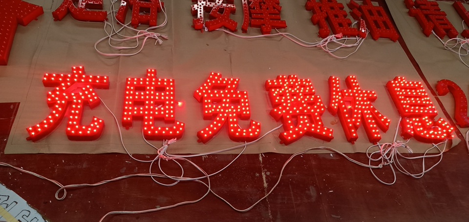 LED外露發(fā)光字的工藝介紹--【巨匠標識，標識制作廠家】