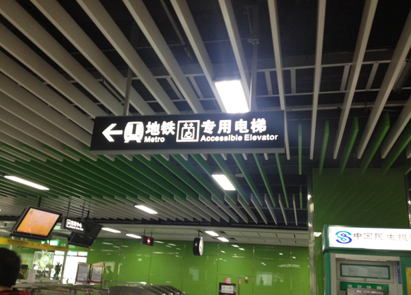 地鐵標識標牌的色彩設(shè)計細節(jié)——【巨匠標識，標識制作廠家】