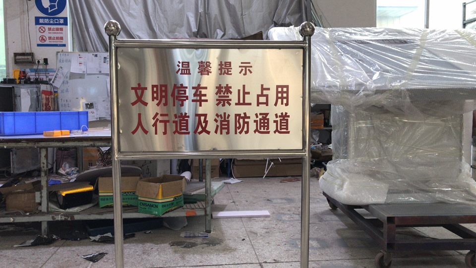 溫馨提示牌的種類，安裝方式——【巨匠標(biāo)識(shí)，標(biāo)識(shí)制作廠家】