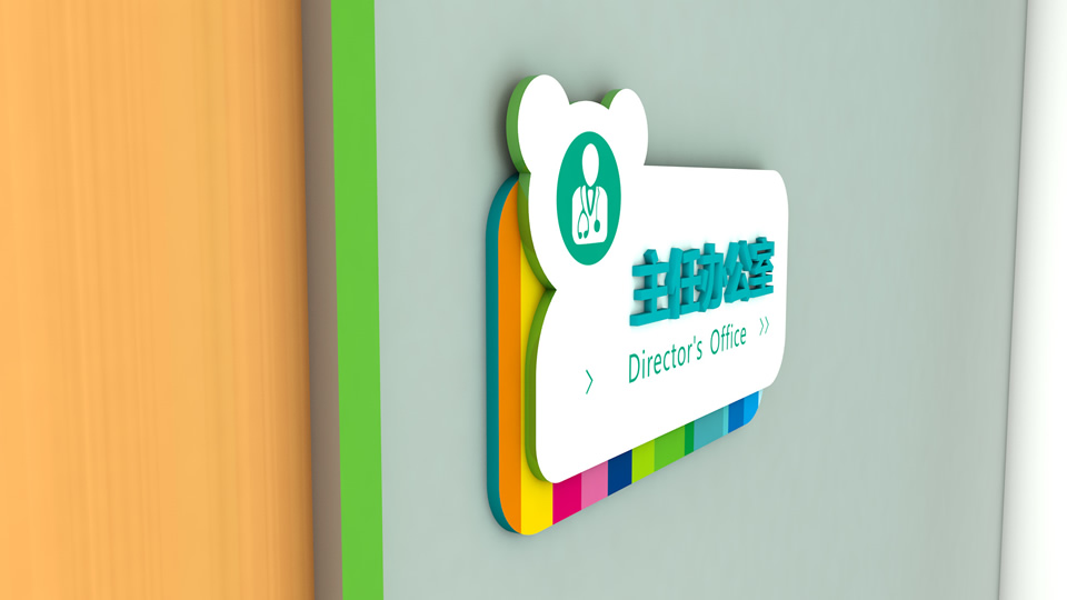 醫(yī)院標識系統(tǒng)的概念及分類——【巨匠標識，標識制作廠家】