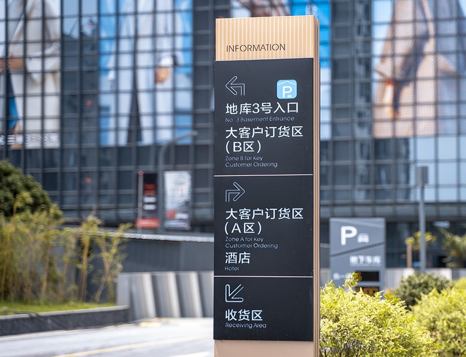 標識標牌制作應該如何做好設(shè)計——【巨匠標識，標識制作廠家】
