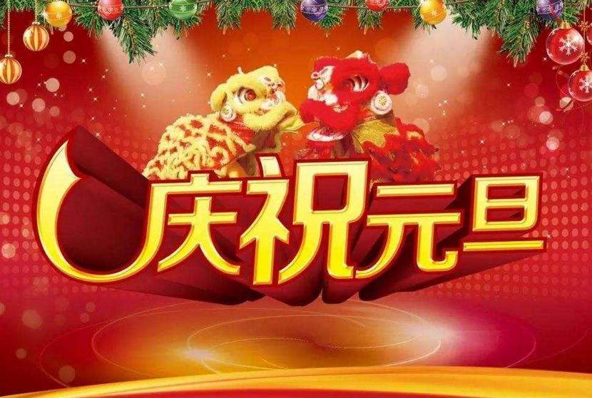 喜迎2022！巨匠標識廠家祝您節(jié)日快樂！