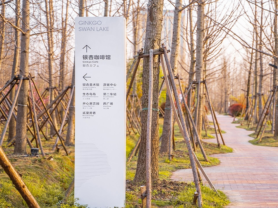 公園標識系統(tǒng)的規(guī)范設(shè)計原則——【巨匠標識，標識制作廠家】