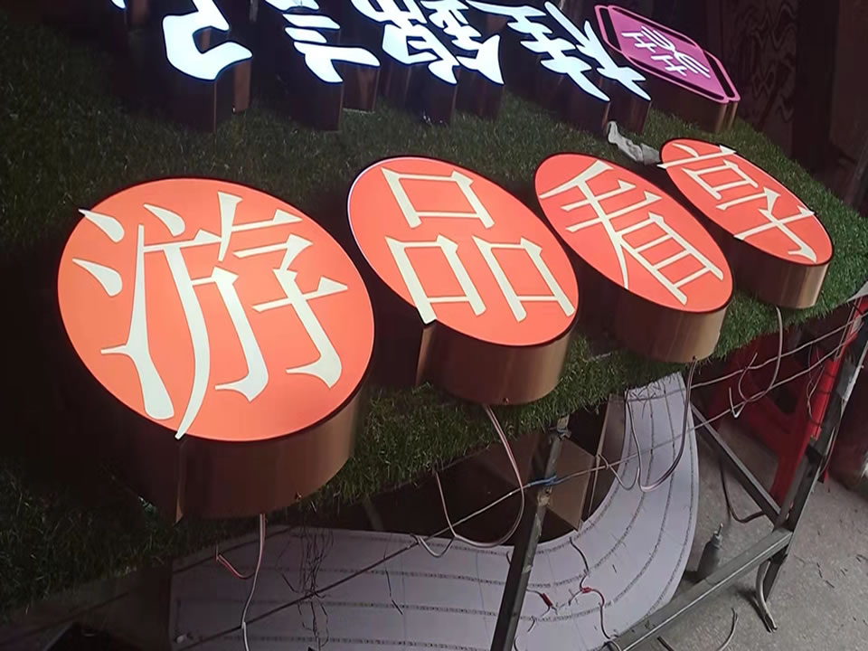 不銹鋼廣告牌制作的三大流程——【巨匠標(biāo)識，標(biāo)識制作廠家】