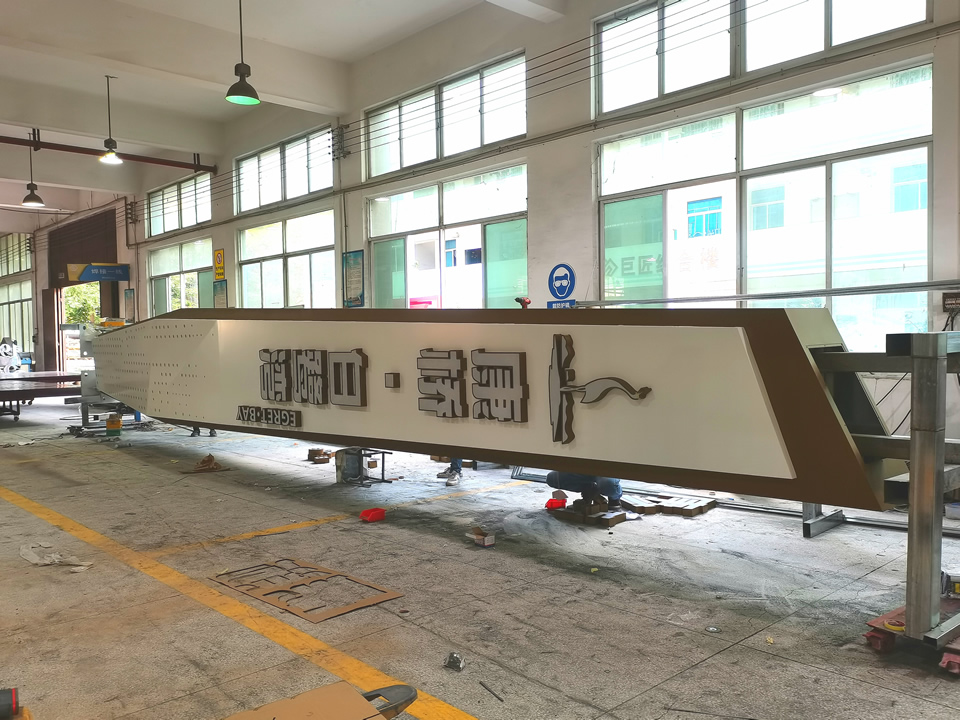 精神堡壘制作廠家,大型精神堡壘廠家定制——【巨匠標(biāo)識(shí)，標(biāo)識(shí)制作廠家】