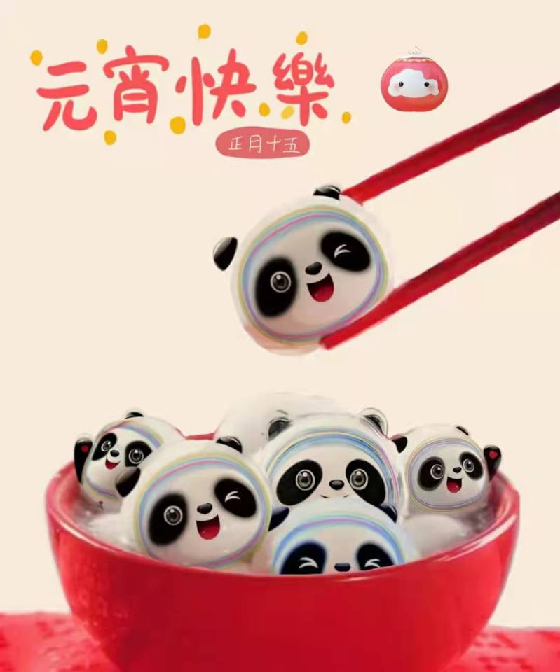 元宵佳節(jié)，巨匠標(biāo)識(shí)祝您元宵快樂，萬事如意！